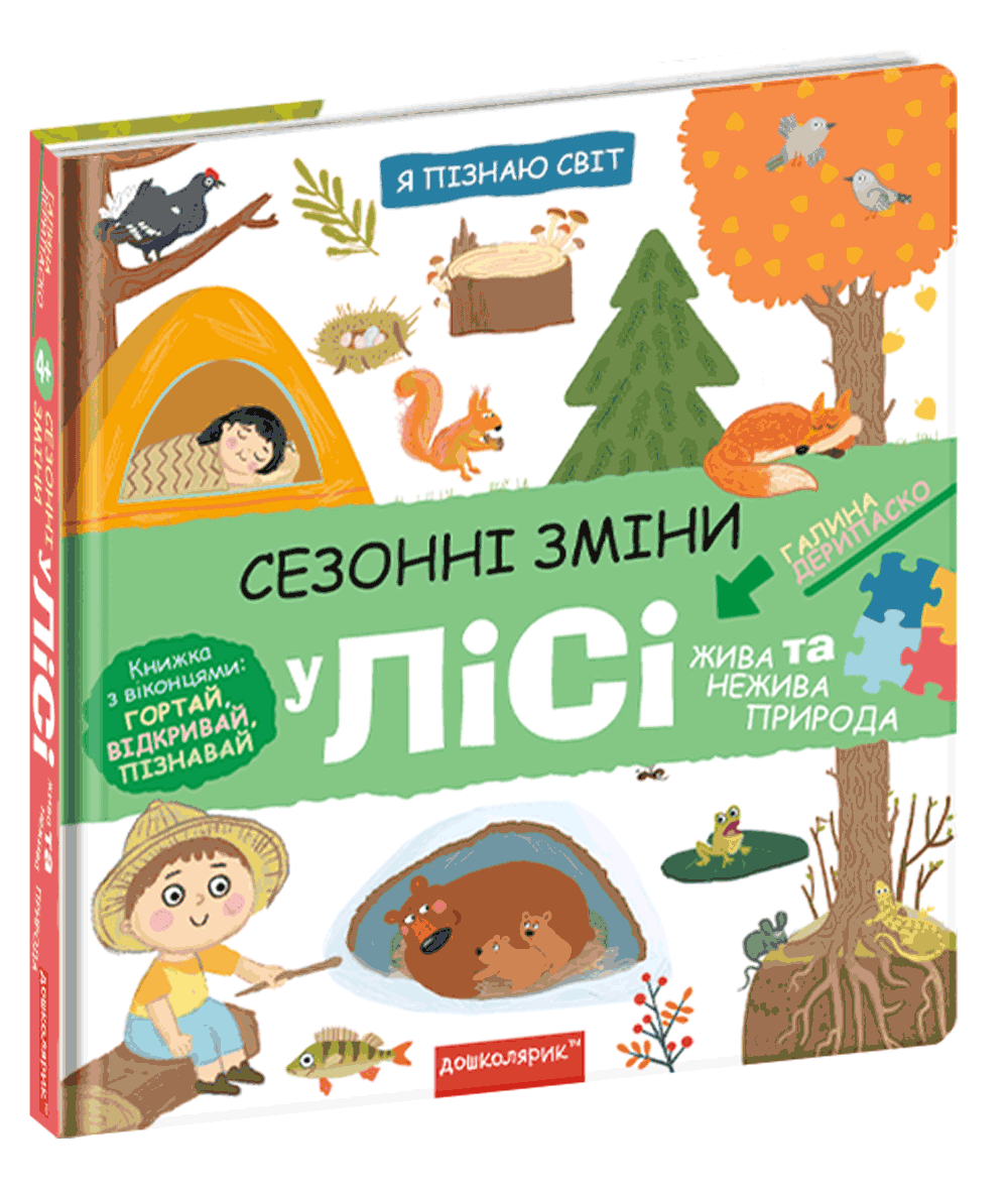 Main Product