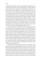 Фото Широким поглядом. Нова стратгія інновацій 6