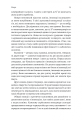 Фото Широким поглядом. Нова стратгія інновацій 8