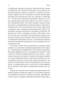 Фото Широким поглядом. Нова стратгія інновацій 11