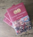 Фото Хрестоносці 5