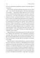 Фото У таборах високих технологій. Як живуть меншини у Китаї? 9