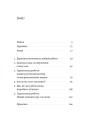 Фото Гарантована робота. Аргументи «за» 2