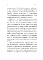 Фото Гарантована робота. Аргументи «за» 4