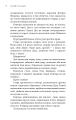 Фото Начерки сталі. Пані Тиша. Книга 2 6