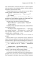 Фото Начерки сталі. Пані Тиша. Книга 2 12