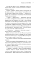 Фото Начерки сталі. Пані Тиша. Книга 2 14