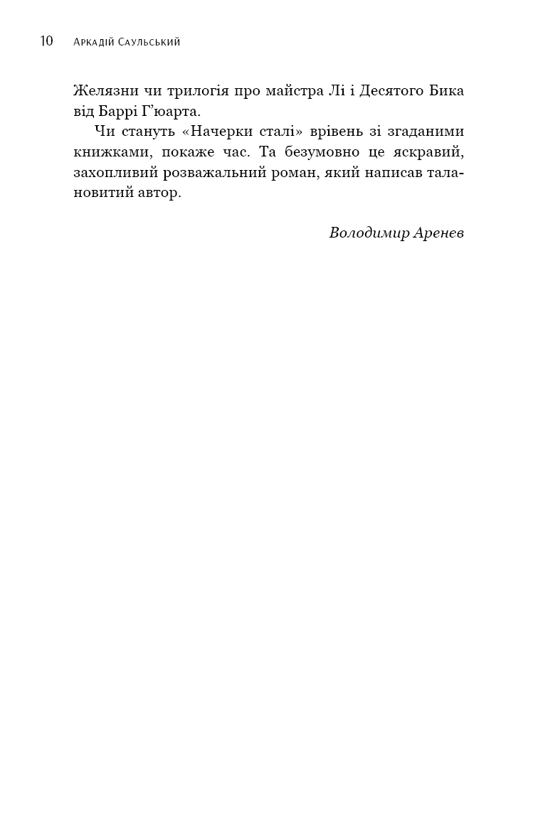 Hidden Product Image 8