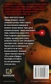 Фото П’ять ночей із Фредді. Книга 1. Срібні очі 2