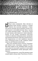 Фото П’ять ночей із Фредді. Книга 1. Срібні очі 4