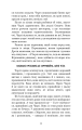 Фото П’ять ночей із Фредді. Книга 1. Срібні очі 5