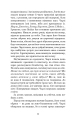 Фото П’ять ночей із Фредді. Книга 1. Срібні очі 6