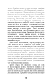 Фото П’ять ночей із Фредді. Книга 1. Срібні очі 7