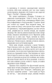 Фото П’ять ночей із Фредді. Книга 1. Срібні очі 9