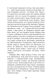 Фото П’ять ночей із Фредді. Книга 1. Срібні очі 10