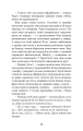 Фото П’ять ночей із Фредді. Книга 1. Срібні очі 11
