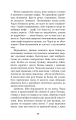 Фото П’ять ночей із Фредді. Книга 1. Срібні очі 12