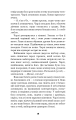 Фото П’ять ночей із Фредді. Книга 1. Срібні очі 13