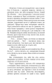 Фото П’ять ночей із Фредді. Книга 1. Срібні очі 14