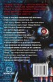 Фото П’ять ночей із Фредді. Книга 2. Покручі 2
