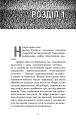Фото П’ять ночей із Фредді. Книга 2. Покручі 4