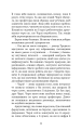Фото П’ять ночей із Фредді. Книга 2. Покручі 6