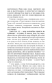 Фото П’ять ночей із Фредді. Книга 2. Покручі 7