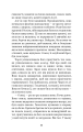 Фото П’ять ночей із Фредді. Книга 2. Покручі 8