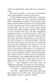 Фото П’ять ночей із Фредді. Книга 2. Покручі 9