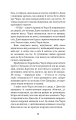 Фото П’ять ночей із Фредді. Книга 2. Покручі 11