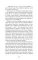 Фото П’ять ночей із Фредді. Книга 2. Покручі 12