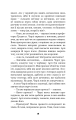 Фото П’ять ночей із Фредді. Книга 2. Покручі 13