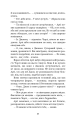 Фото П’ять ночей із Фредді. Книга 2. Покручі 14