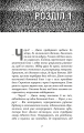 Фото П’ять ночей із Фредді. Книга 3. Четверта шафка 4