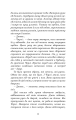 Фото П’ять ночей із Фредді. Книга 3. Четверта шафка 5