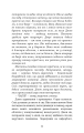 Фото П’ять ночей із Фредді. Книга 3. Четверта шафка 6