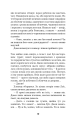 Фото П’ять ночей із Фредді. Книга 3. Четверта шафка 7