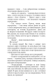 Фото П’ять ночей із Фредді. Книга 3. Четверта шафка 8