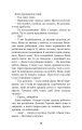 Фото П’ять ночей із Фредді. Книга 3. Четверта шафка 9