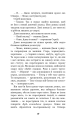Фото П’ять ночей із Фредді. Книга 3. Четверта шафка 10