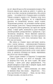 Фото П’ять ночей із Фредді. Книга 3. Четверта шафка 11