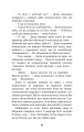 Фото П’ять ночей із Фредді. Книга 3. Четверта шафка 12