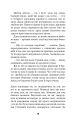 Фото П’ять ночей із Фредді. Книга 3. Четверта шафка 13