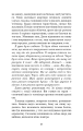 Фото П’ять ночей із Фредді. Книга 3. Четверта шафка 14