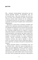 Фото Я ненавиджу тебе, але не покидай мене. Як жити з «важкими» людьми 4