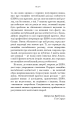 Фото Я ненавиджу тебе, але не покидай мене. Як жити з «важкими» людьми 5