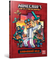 Фото MINECRAFT Зламаний код 2