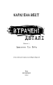 Фото Привіт, сусіде. Книга 1. Втрачені деталі 3