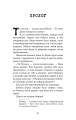 Фото Привіт, сусіде. Книга 1. Втрачені деталі 4