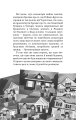 Фото Привіт, сусіде. Книга 1. Втрачені деталі 6